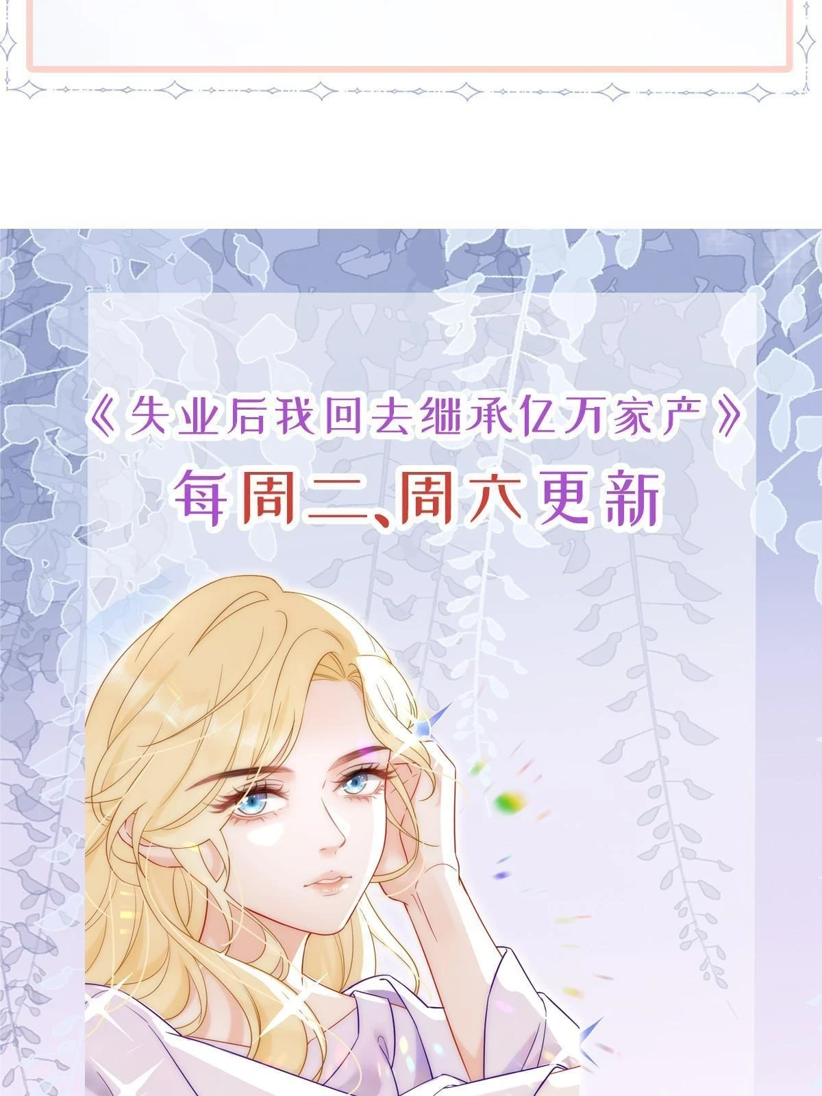 59 她可能在撒谎 第70页