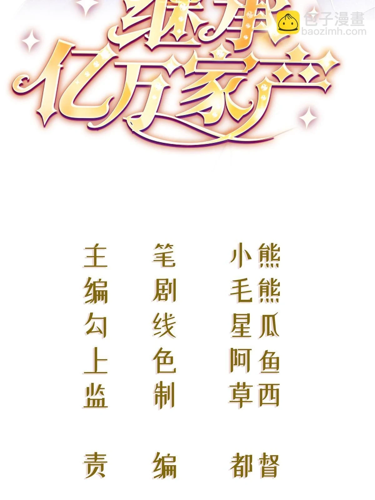 61 一声姐妹大过天 第2页