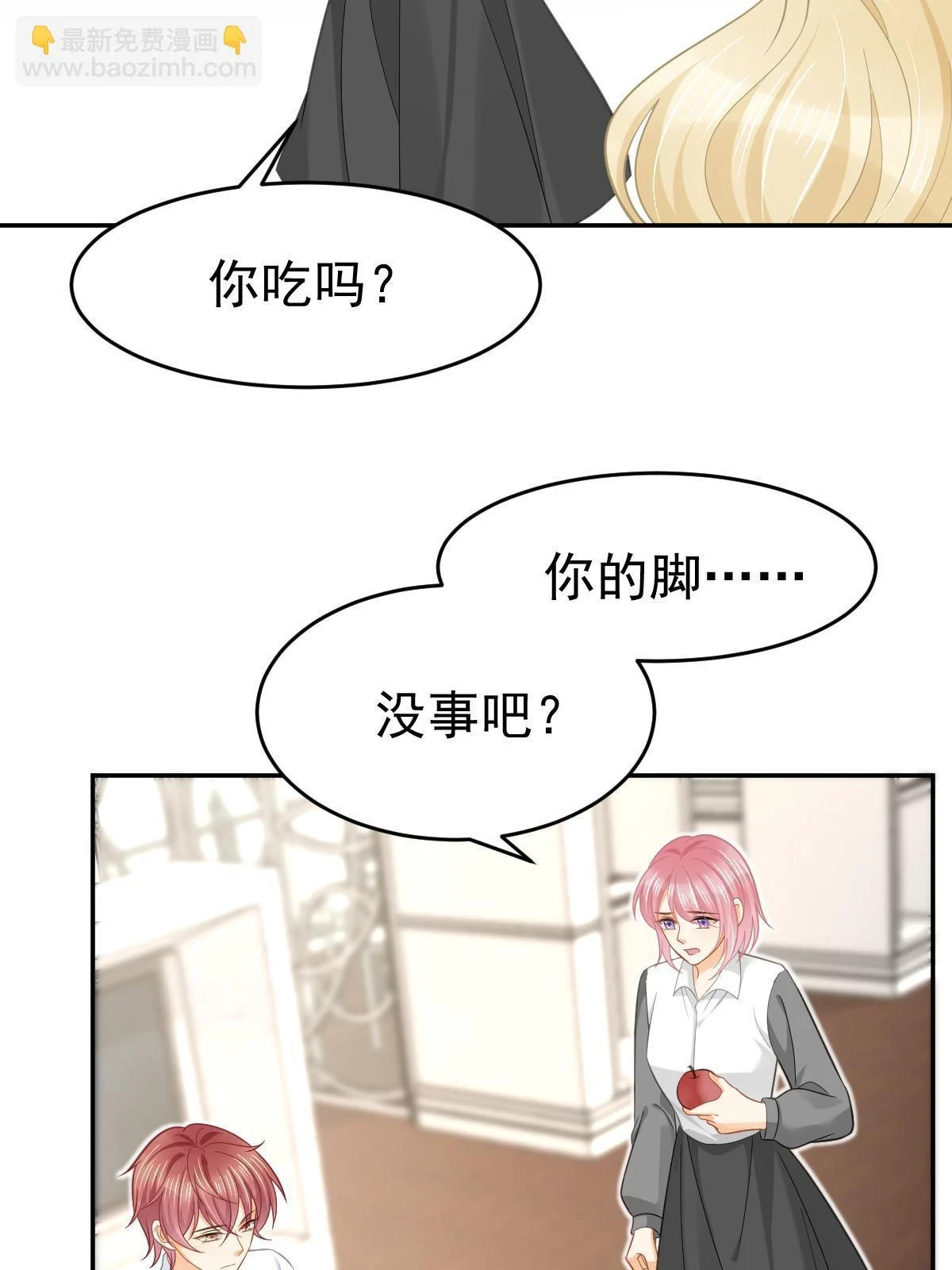 61 一声姐妹大过天 第5页