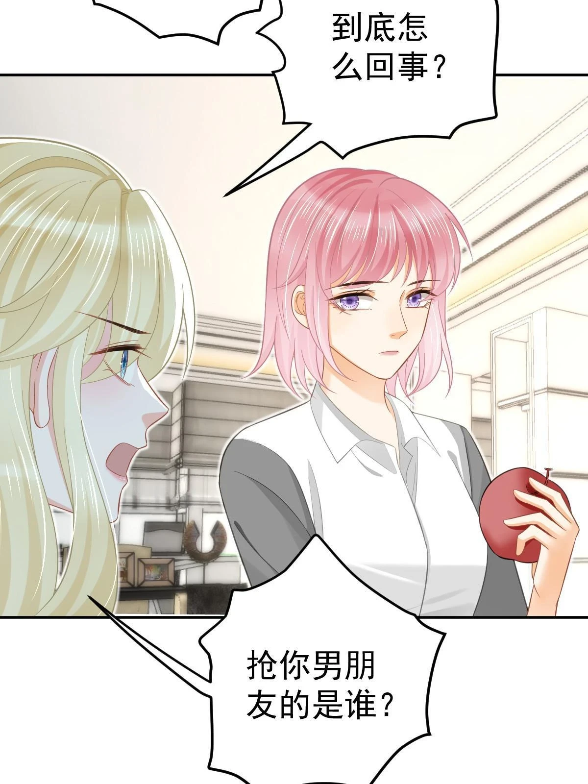 61 一声姐妹大过天 第7页