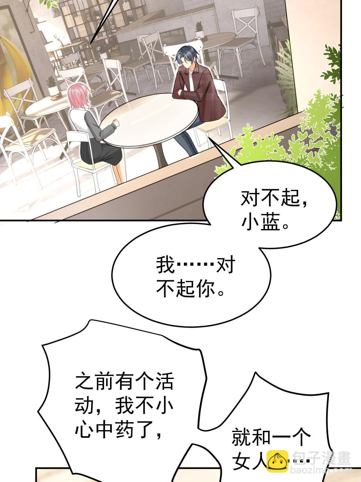 61 一声姐妹大过天 第10页