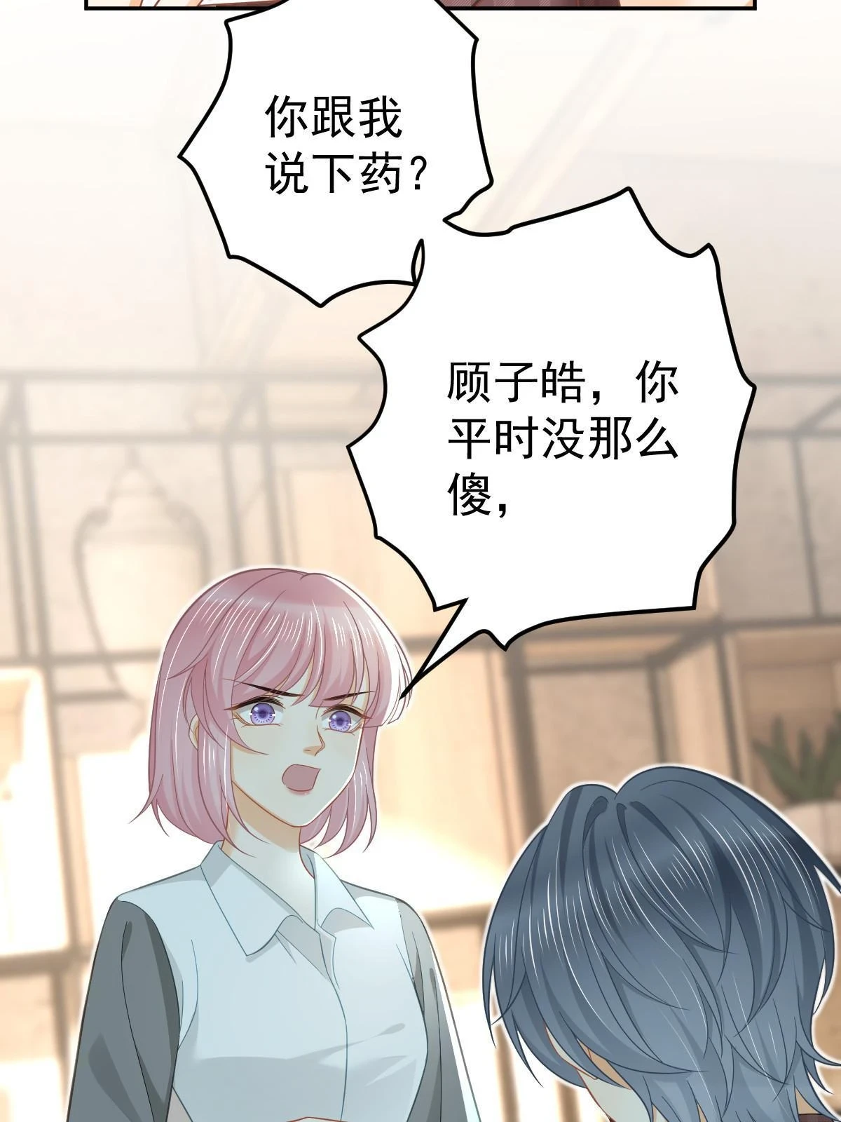 61 一声姐妹大过天 第13页