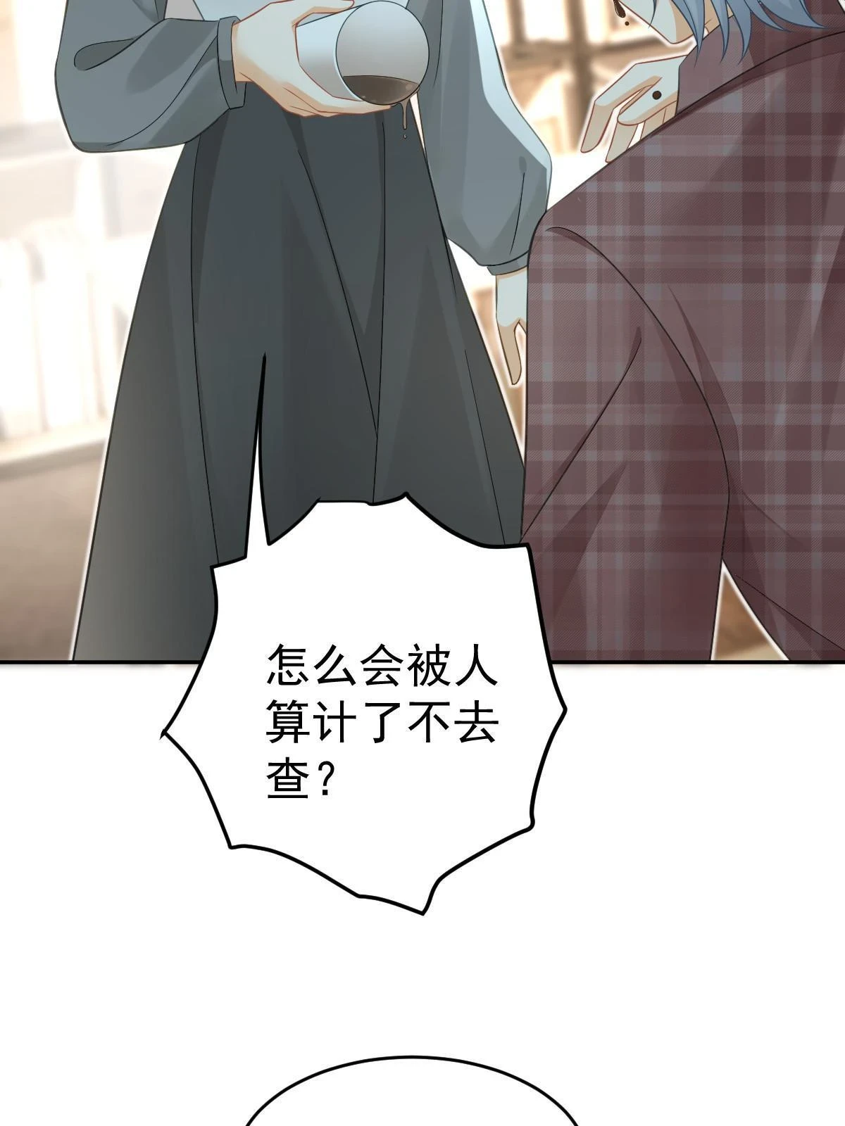 61 一声姐妹大过天 第14页