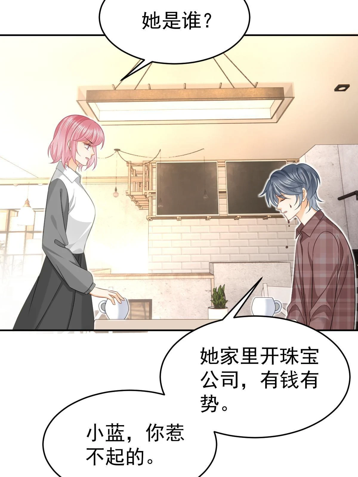 61 一声姐妹大过天 第15页
