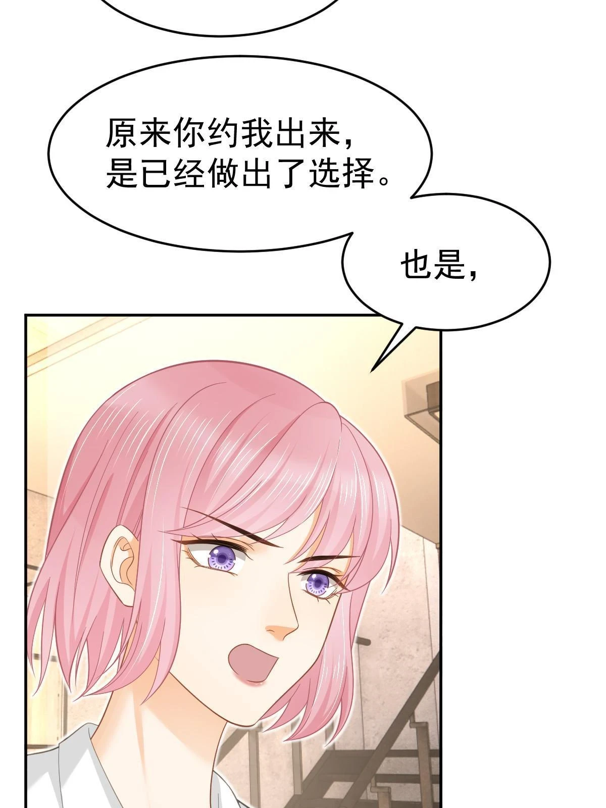 61 一声姐妹大过天 第16页