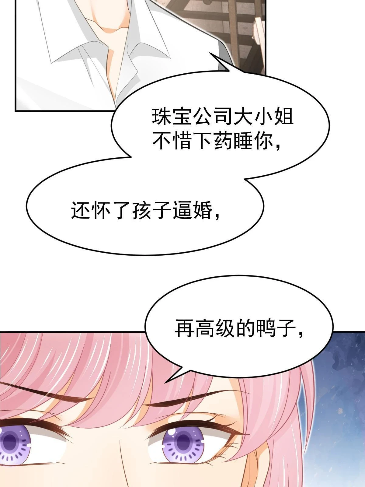 61 一声姐妹大过天 第17页