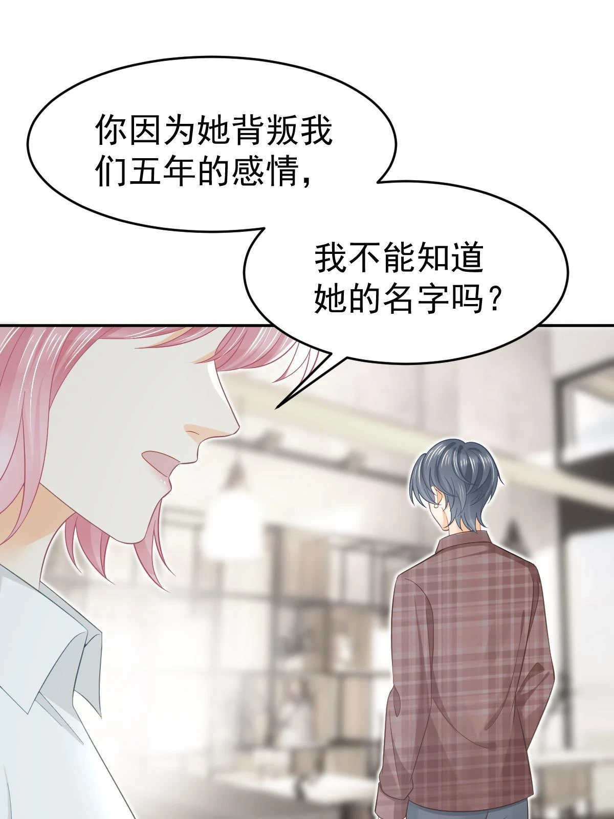 61 一声姐妹大过天 第20页