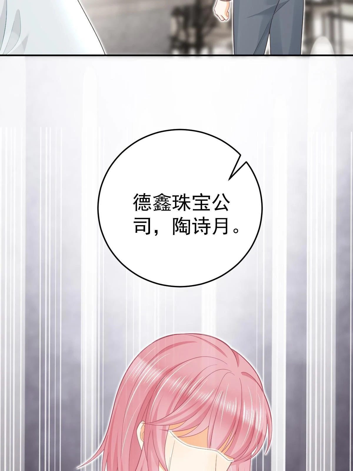 61 一声姐妹大过天 第21页
