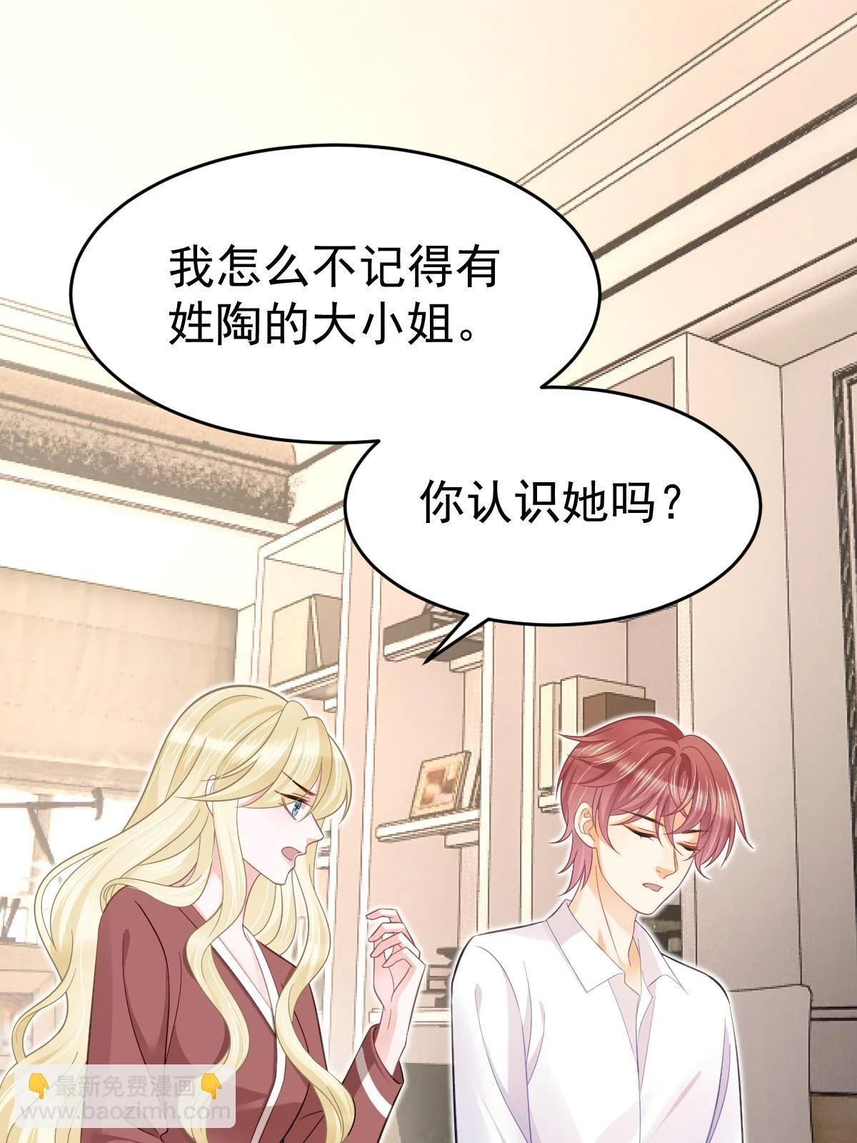 61 一声姐妹大过天 第24页
