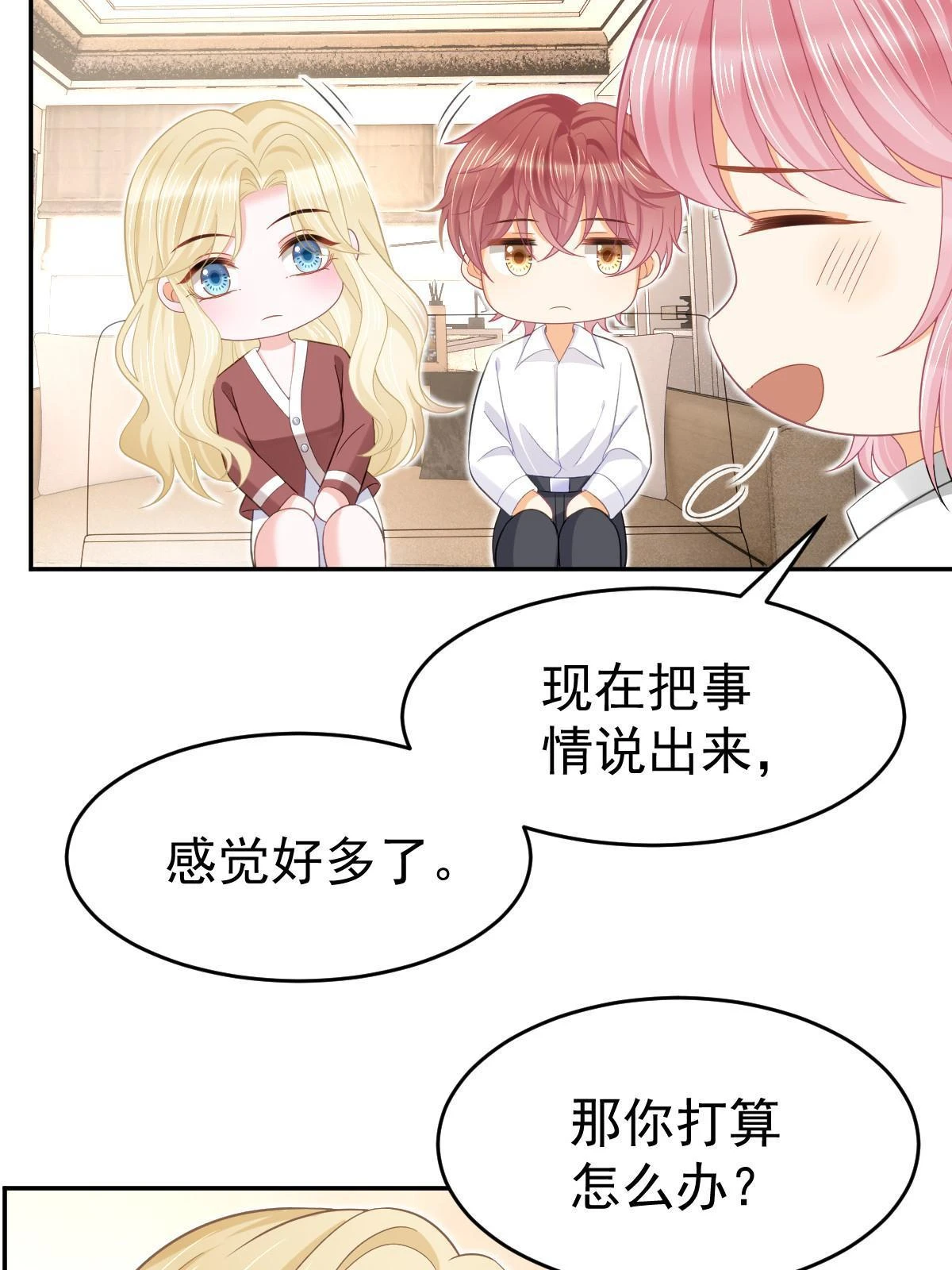61 一声姐妹大过天 第26页