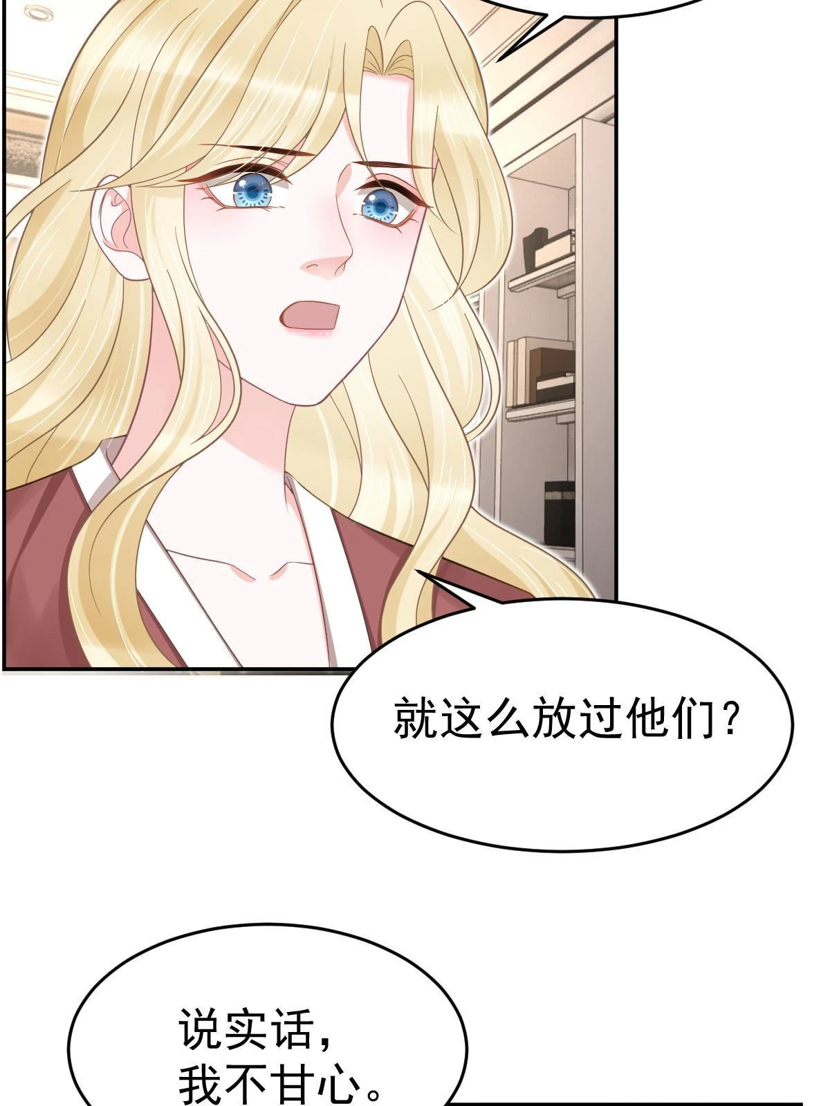 61 一声姐妹大过天 第27页