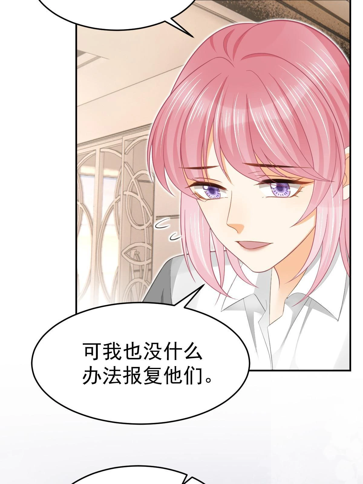 61 一声姐妹大过天 第28页