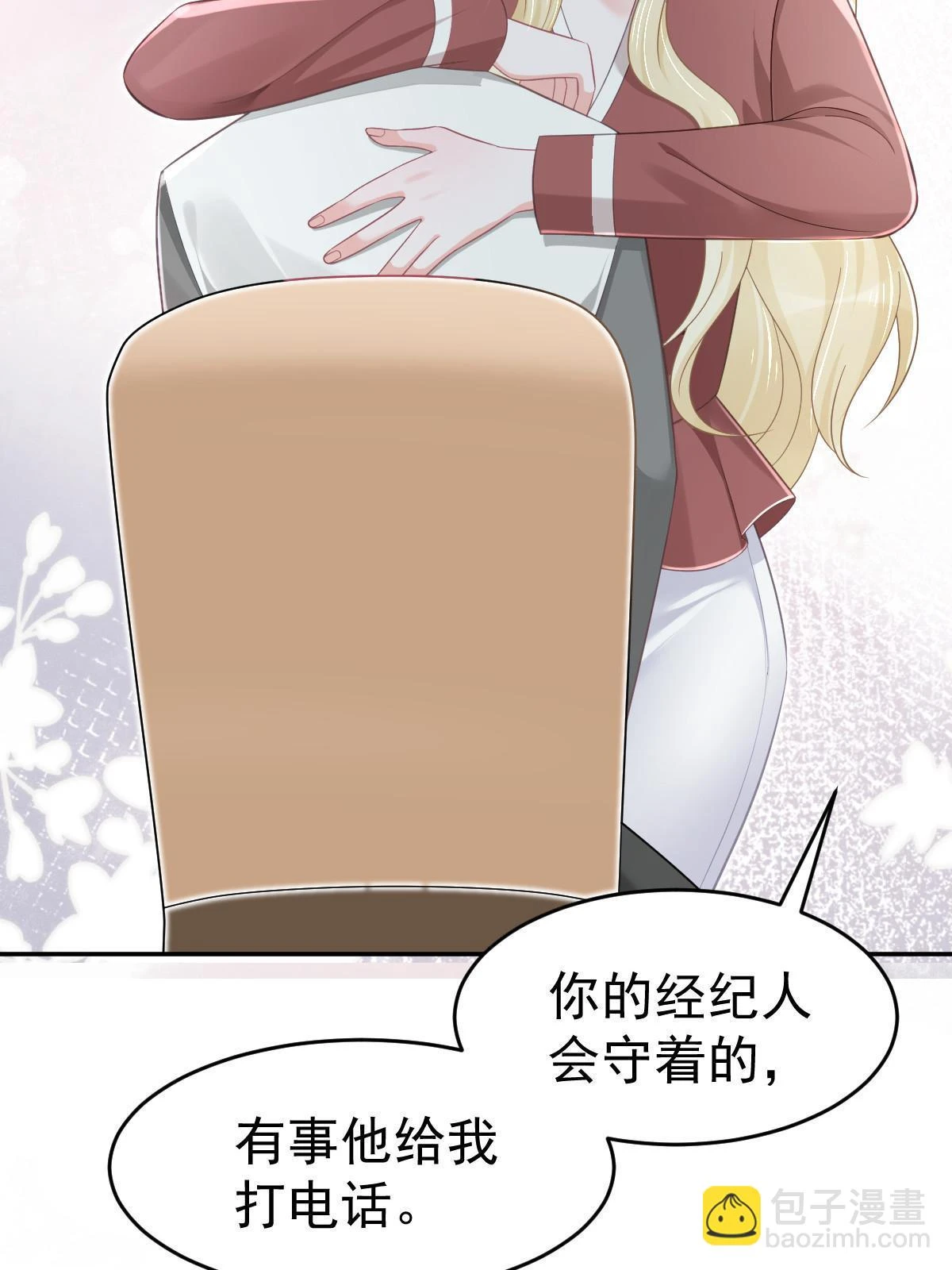 61 一声姐妹大过天 第30页