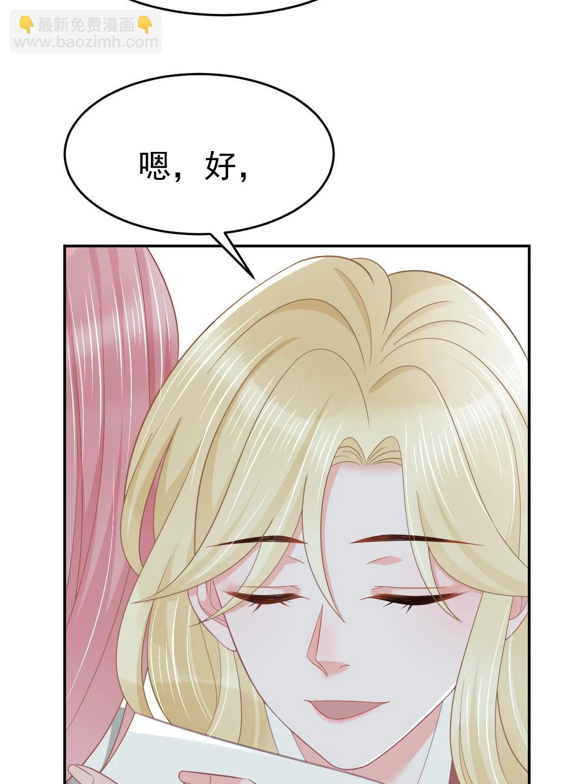 61 一声姐妹大过天 第31页