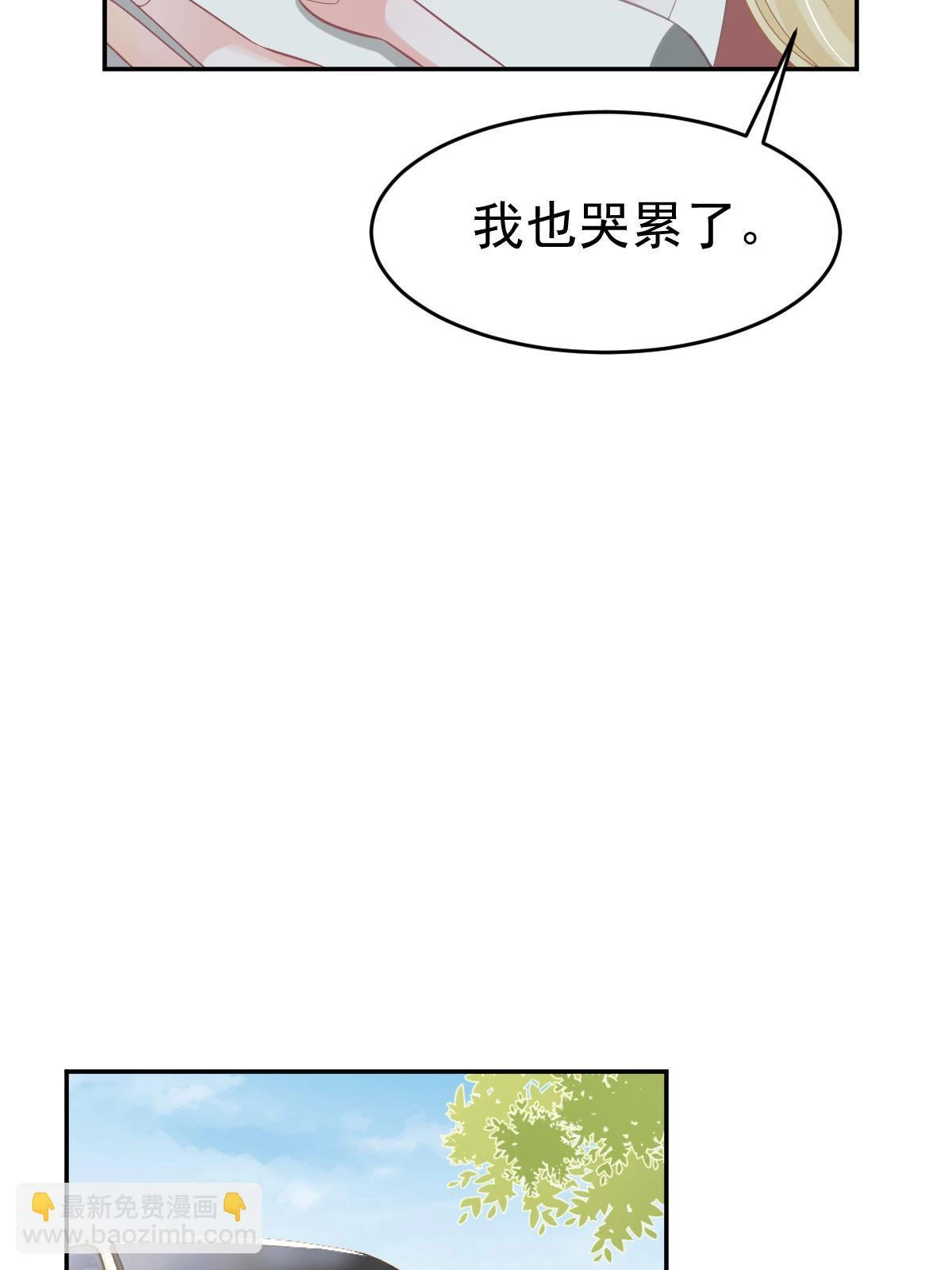 61 一声姐妹大过天 第32页
