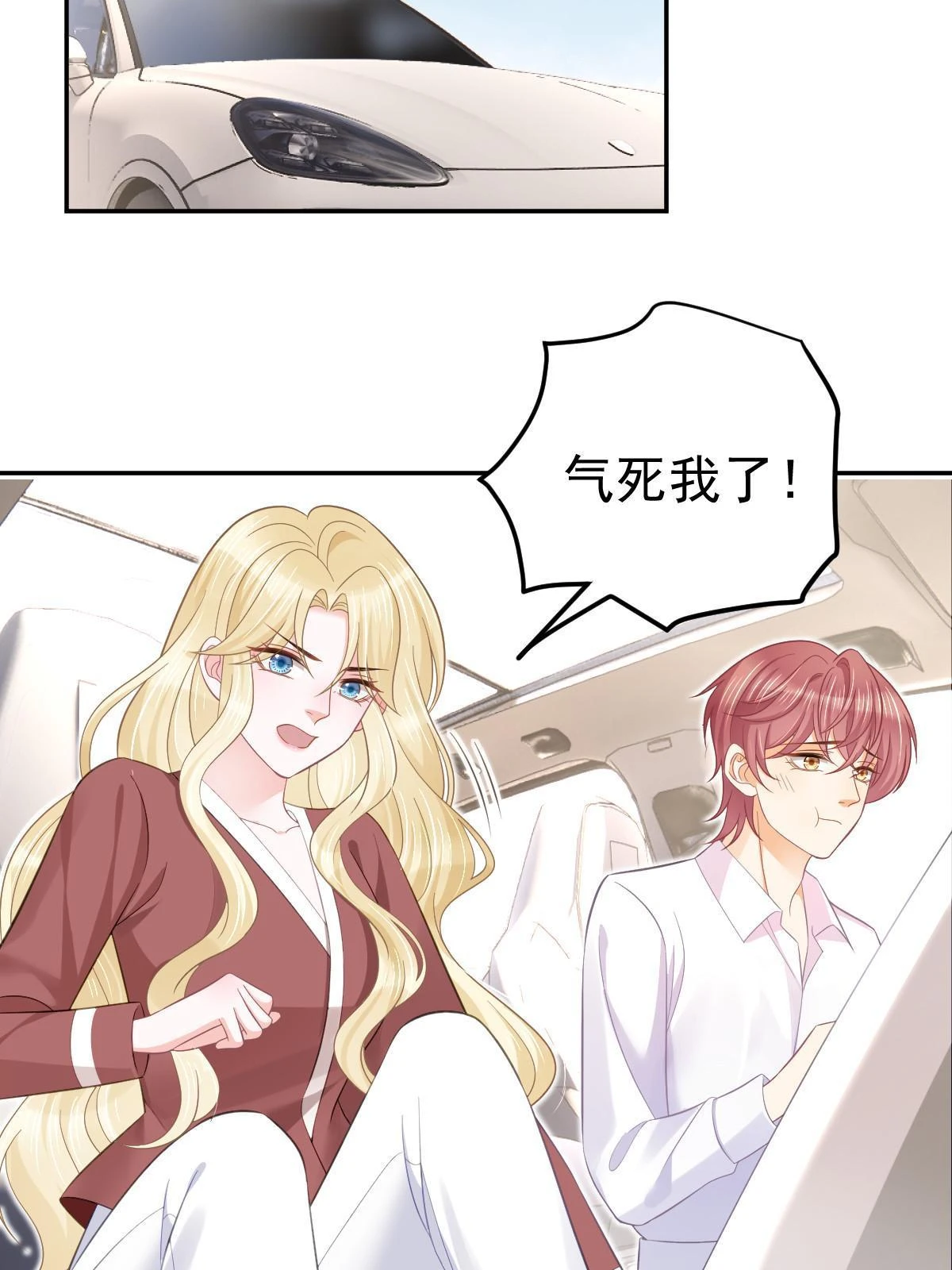 61 一声姐妹大过天 第33页