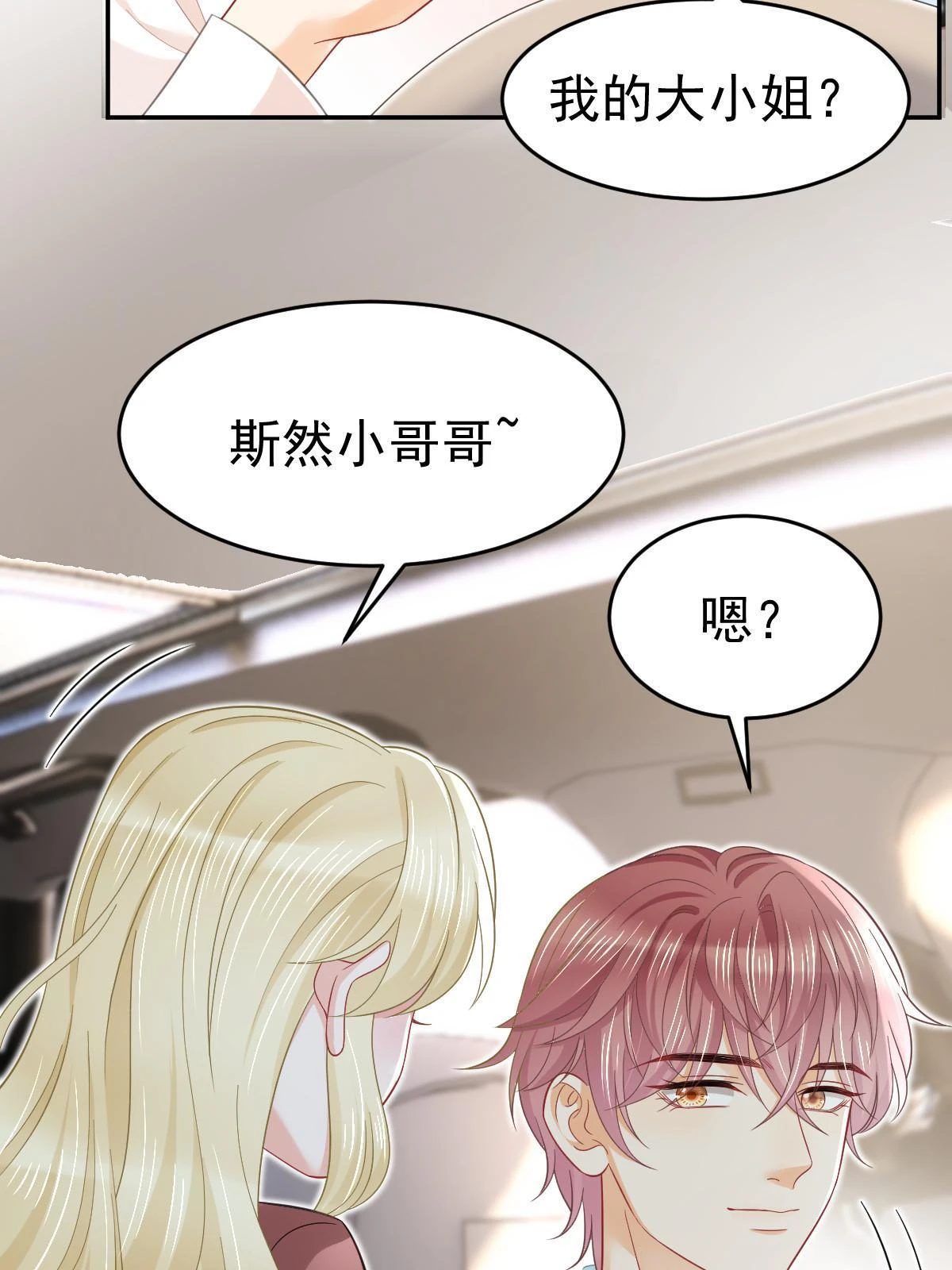 61 一声姐妹大过天 第37页
