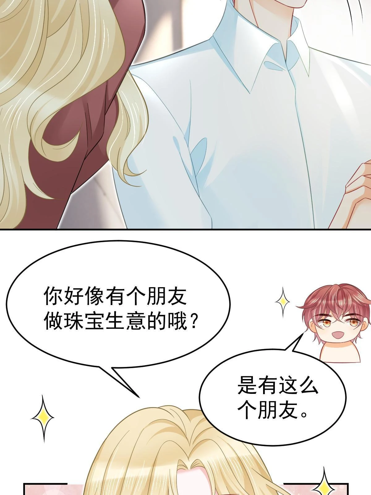 61 一声姐妹大过天 第38页