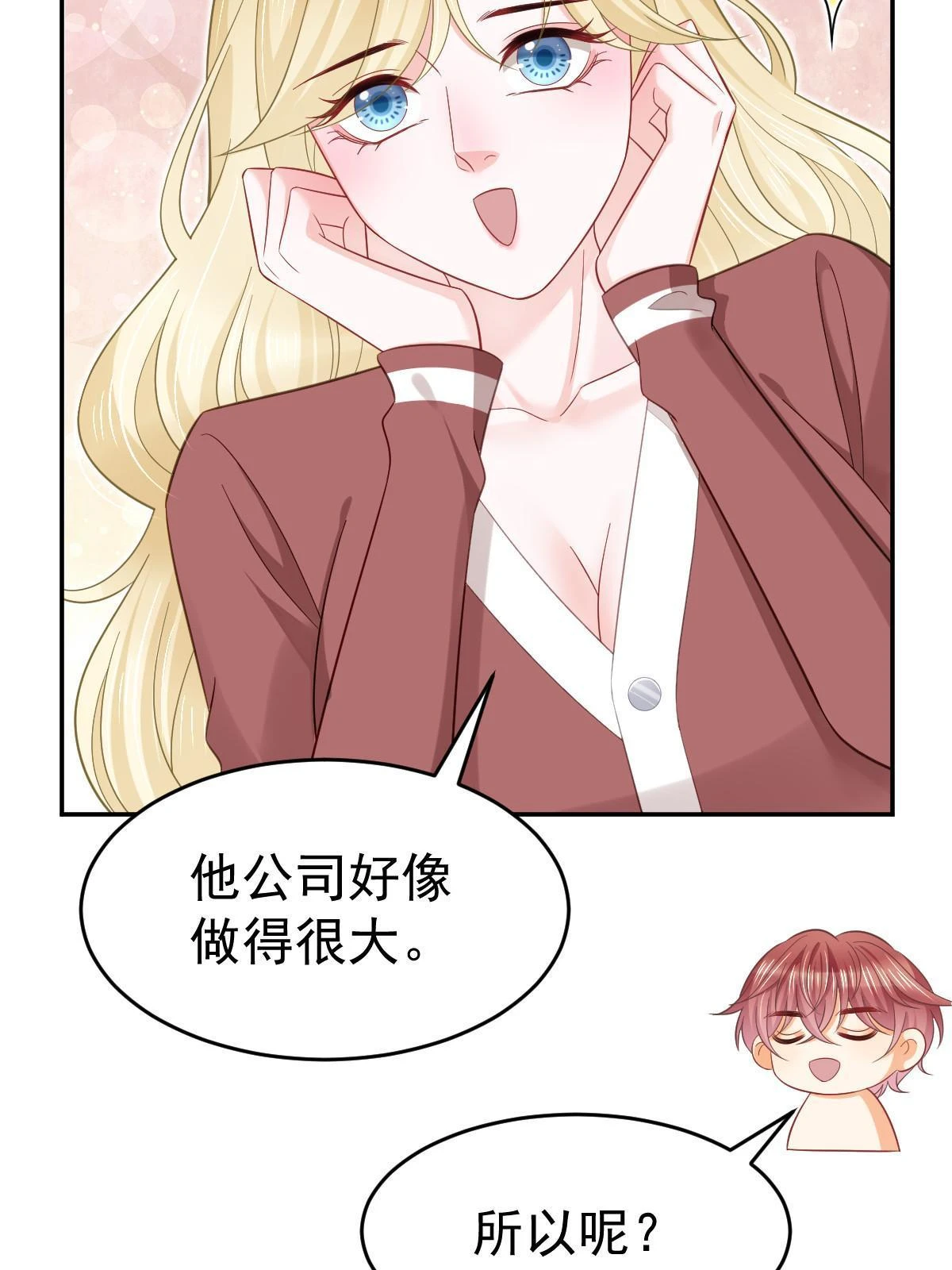 61 一声姐妹大过天 第39页