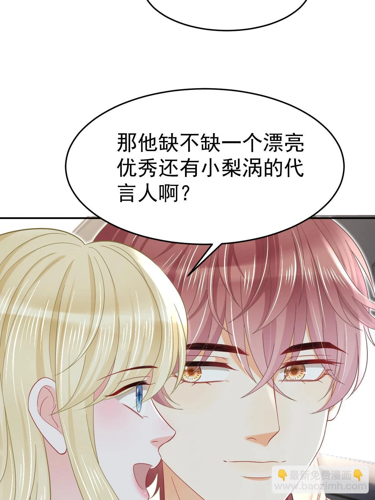 61 一声姐妹大过天 第40页
