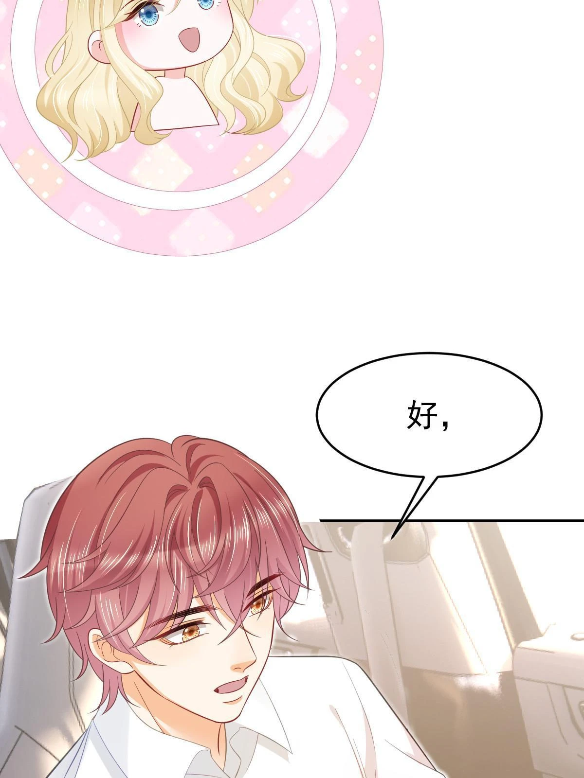 61 一声姐妹大过天 第42页
