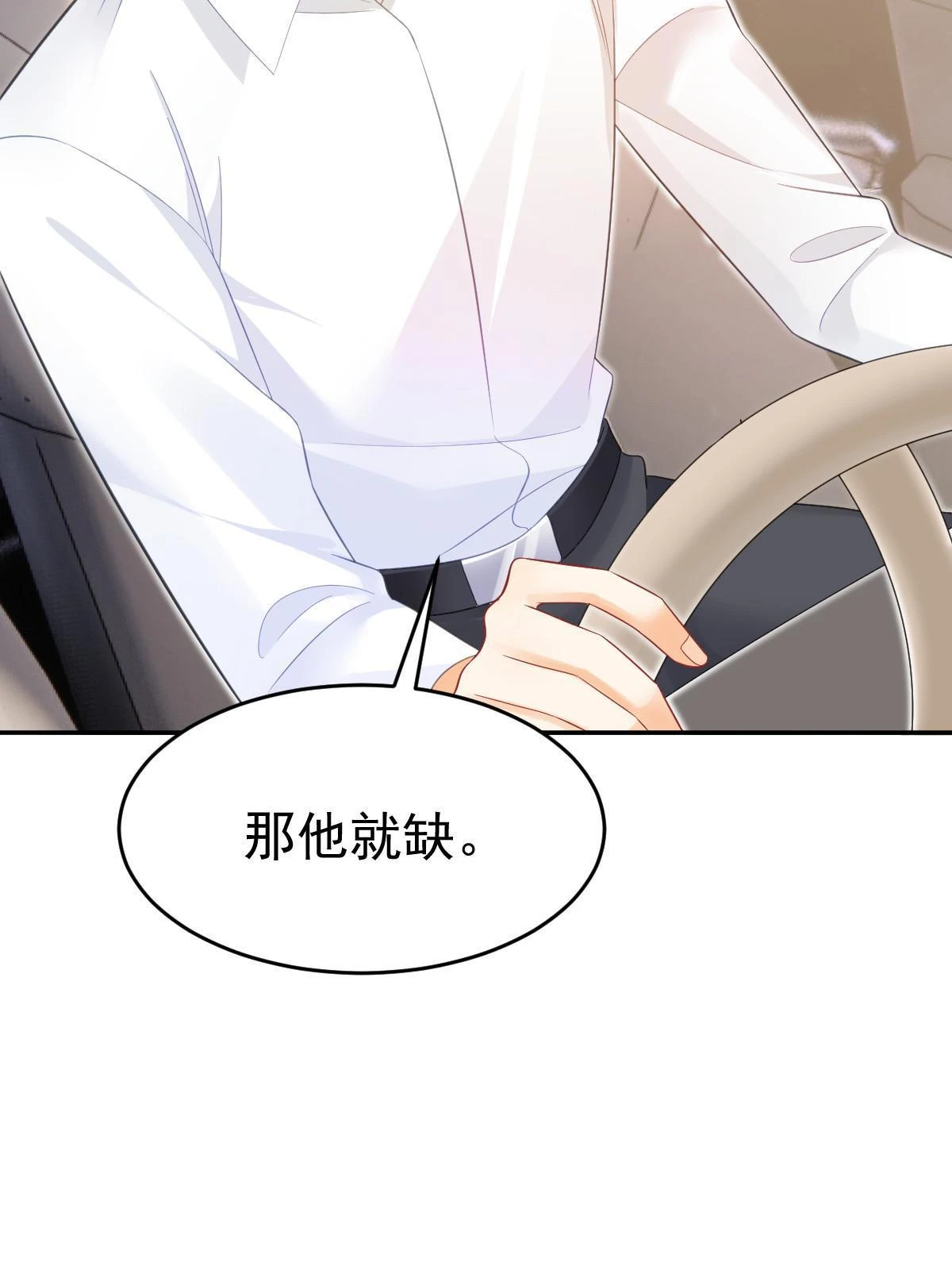 61 一声姐妹大过天 第43页
