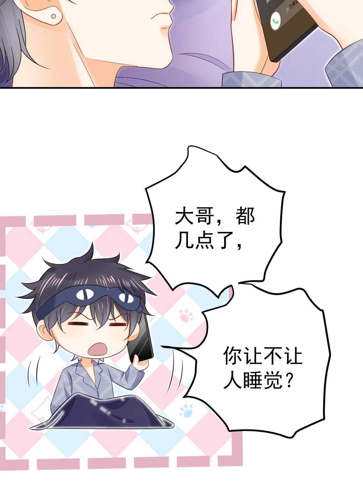 61 一声姐妹大过天 第46页