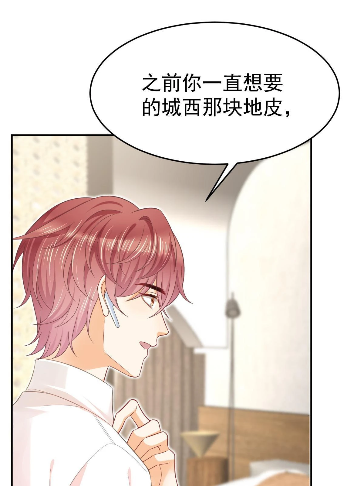 61 一声姐妹大过天 第47页