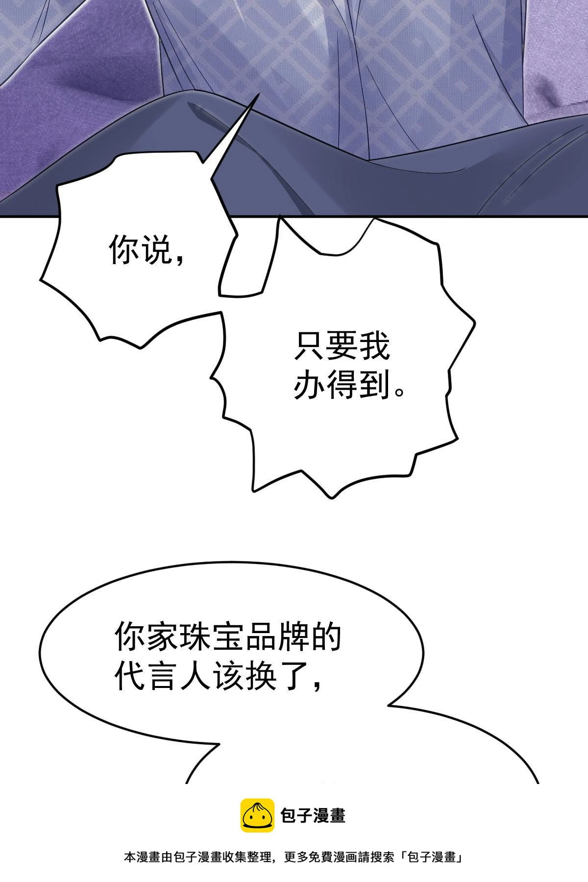 61 一声姐妹大过天 第50页