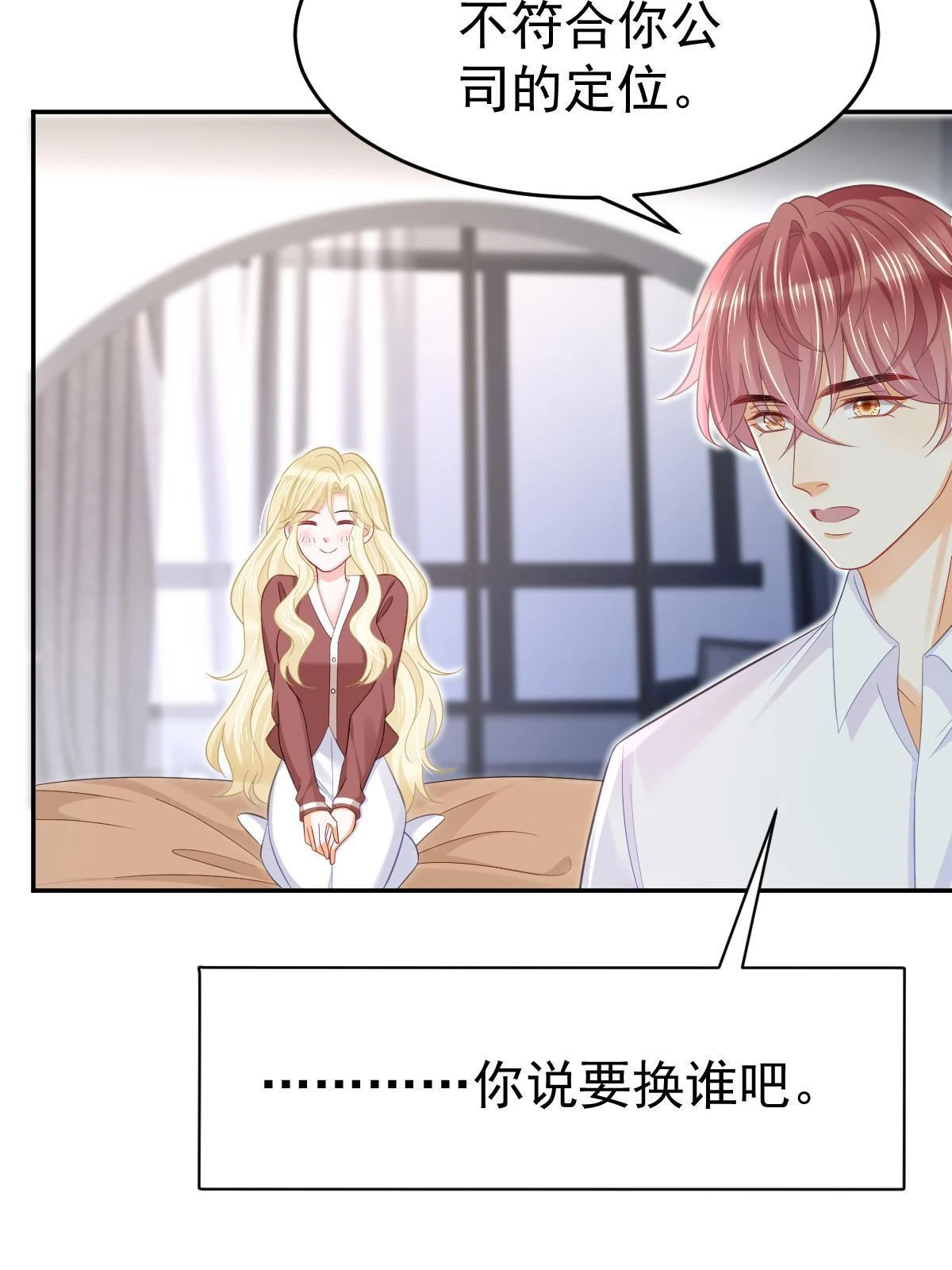 61 一声姐妹大过天 第51页