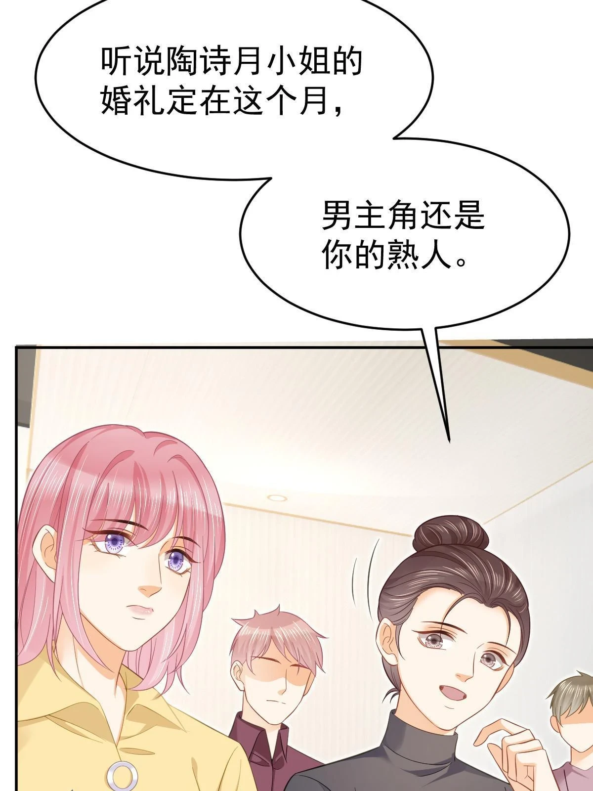 61 一声姐妹大过天 第58页