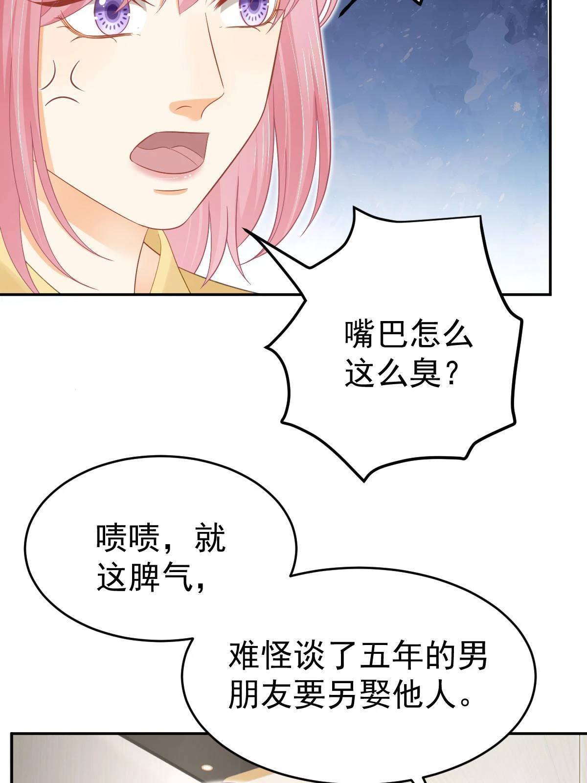 61 一声姐妹大过天 第60页