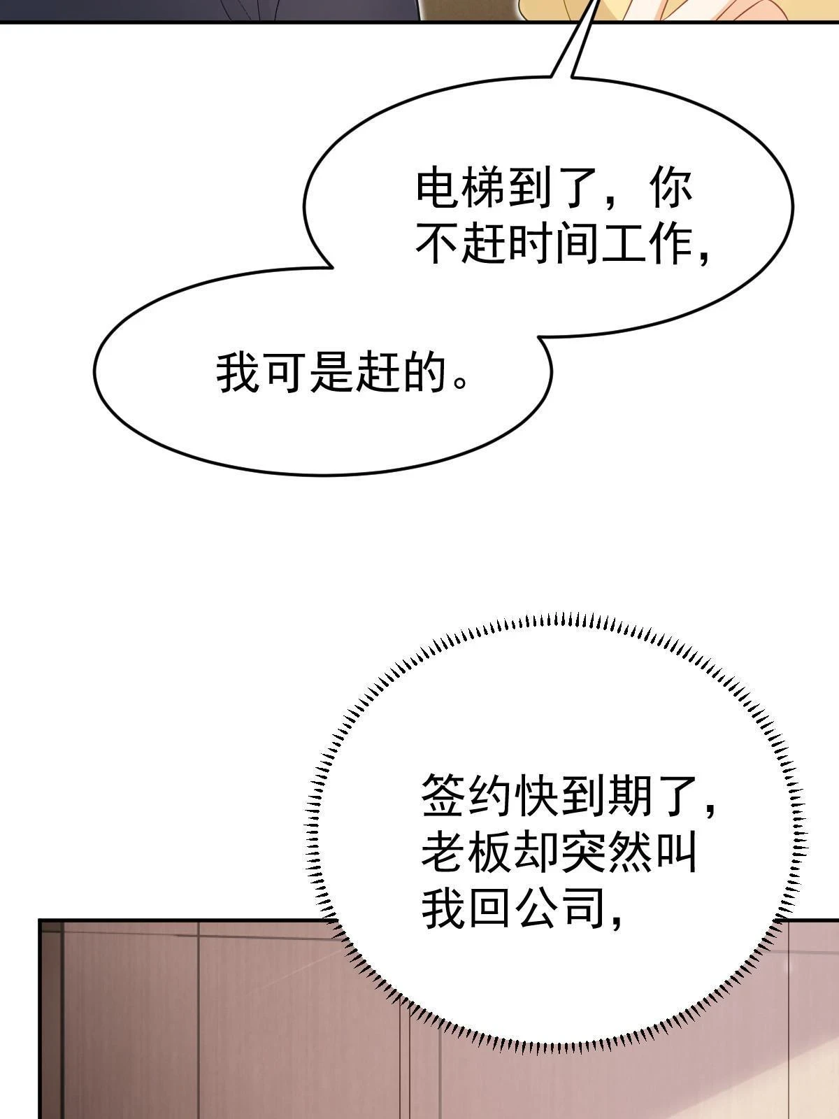 61 一声姐妹大过天 第63页