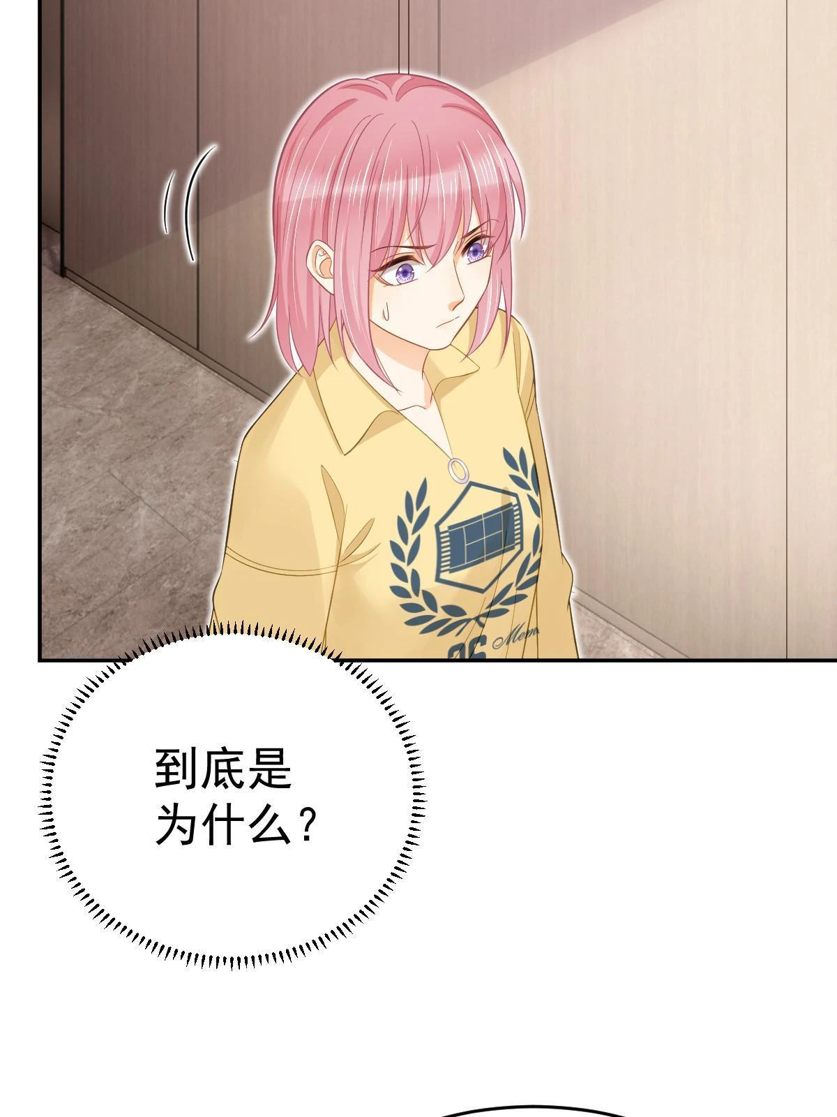 61 一声姐妹大过天 第64页