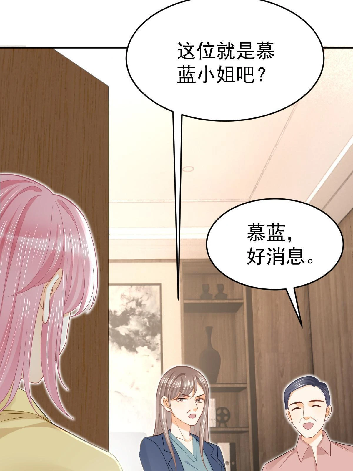 61 一声姐妹大过天 第65页