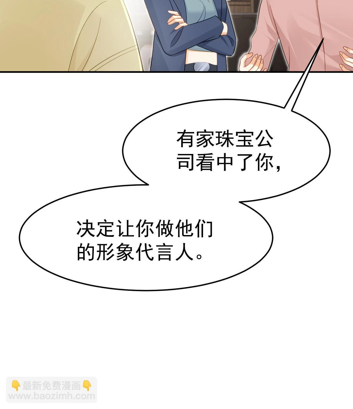 61 一声姐妹大过天 第66页