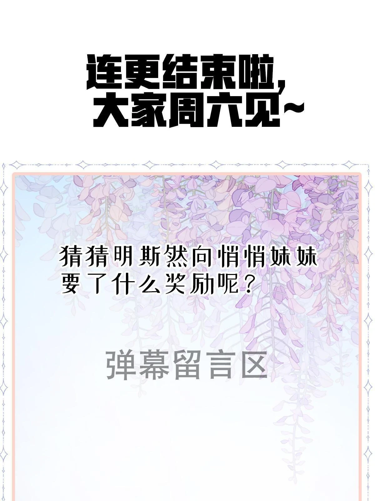 61 一声姐妹大过天 第67页