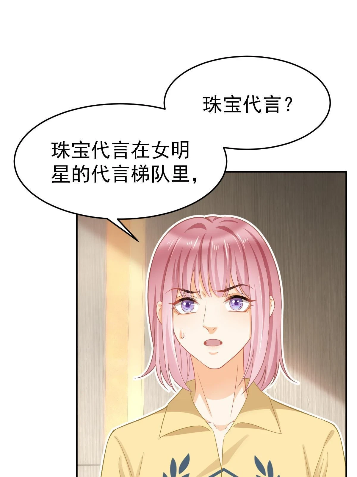 62 谈恋爱好不好？ 第4页