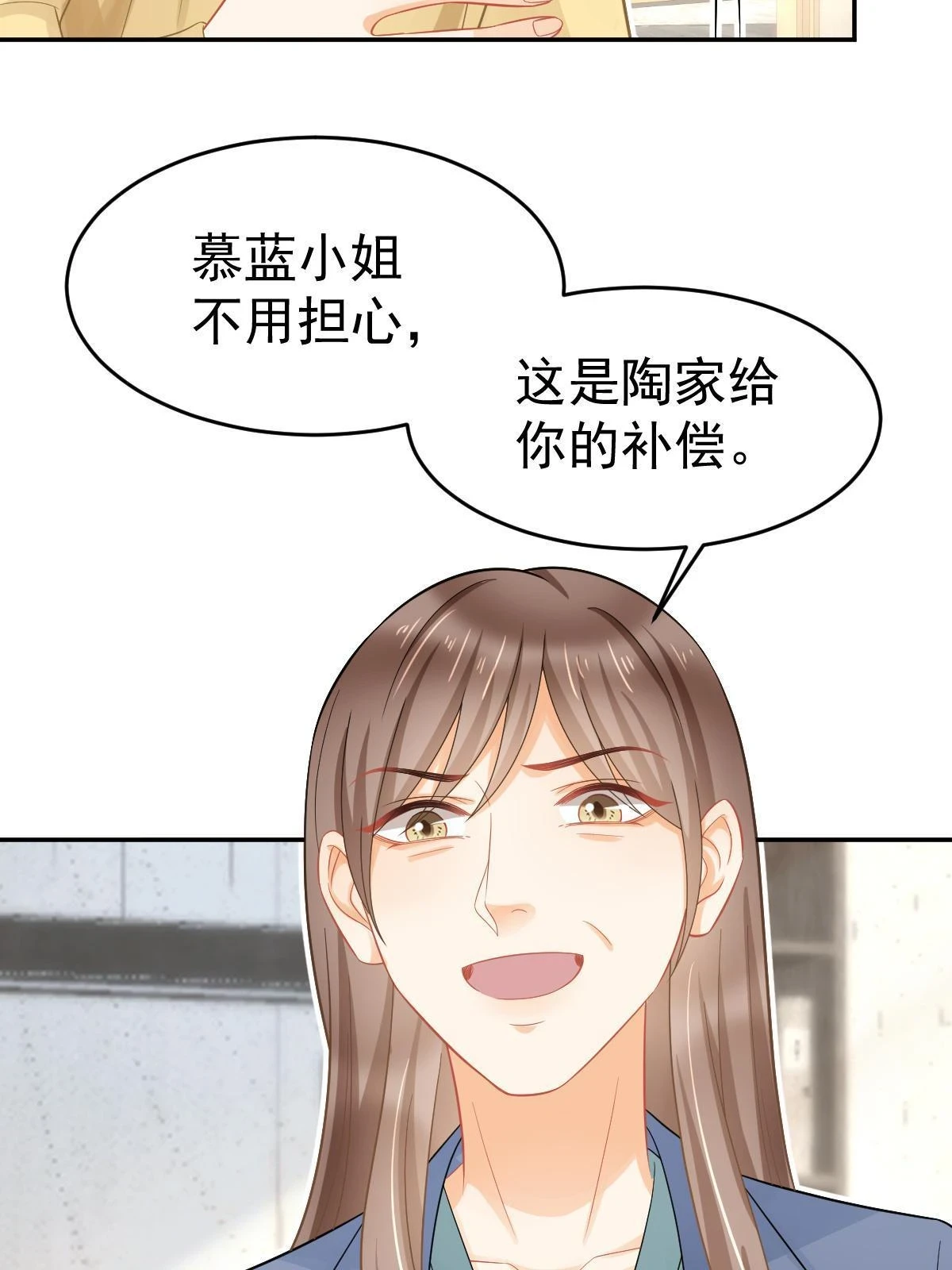 62 谈恋爱好不好？ 第8页