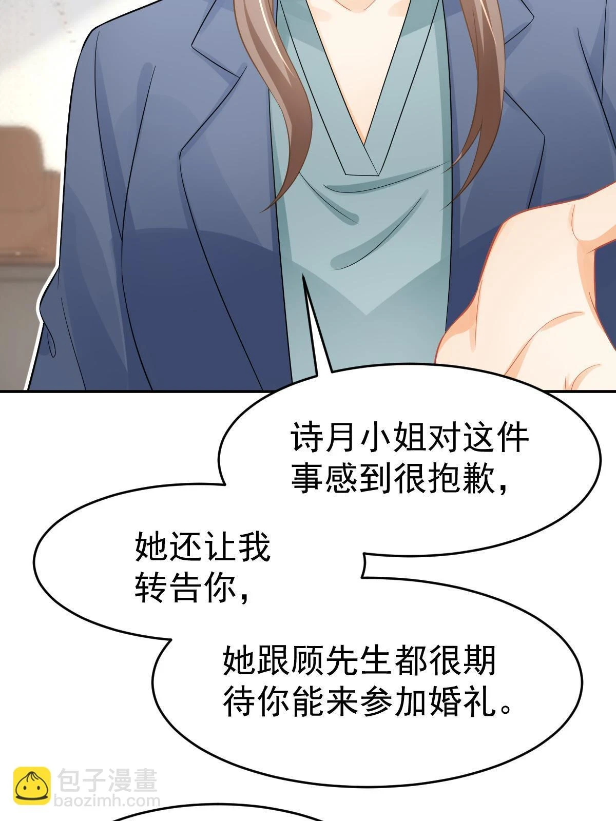 62 谈恋爱好不好？ 第9页