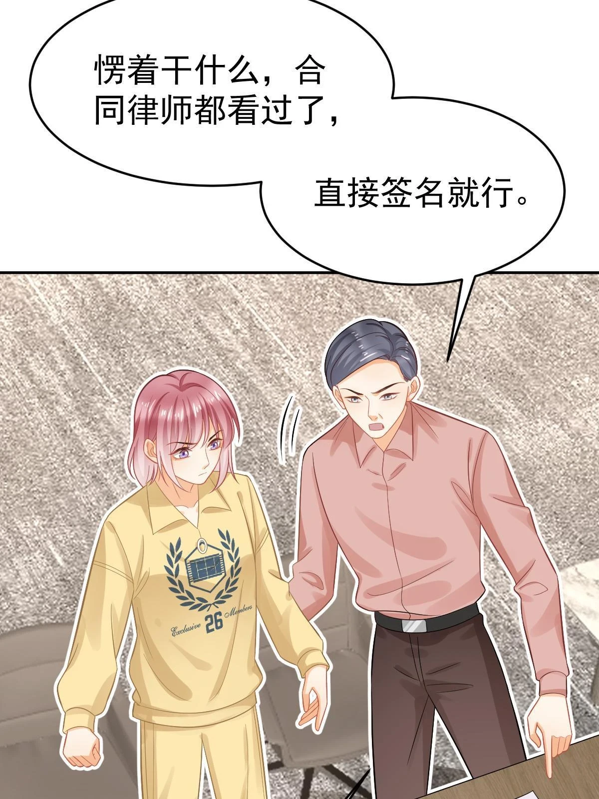 62 谈恋爱好不好？ 第10页