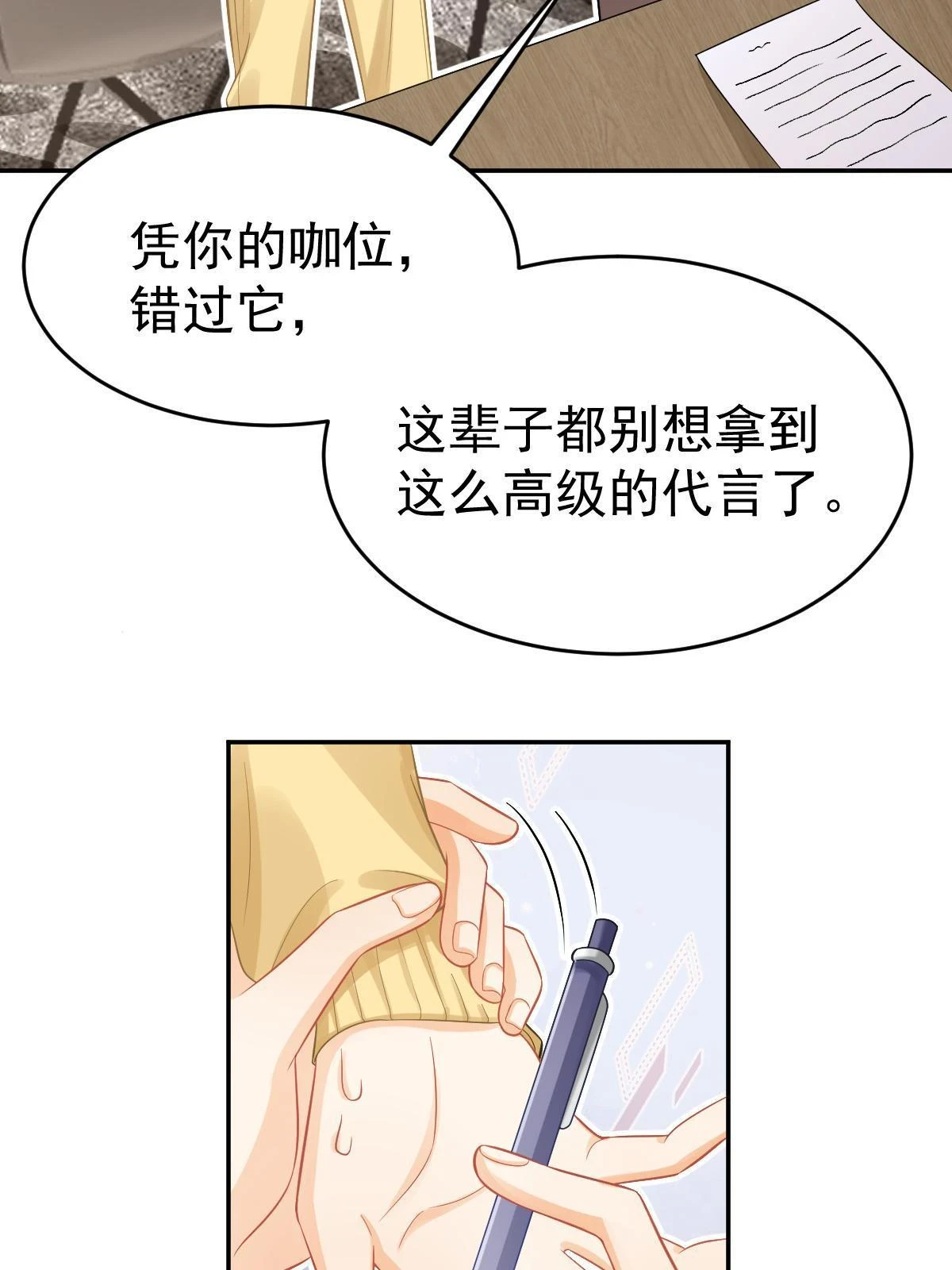 62 谈恋爱好不好？ 第11页