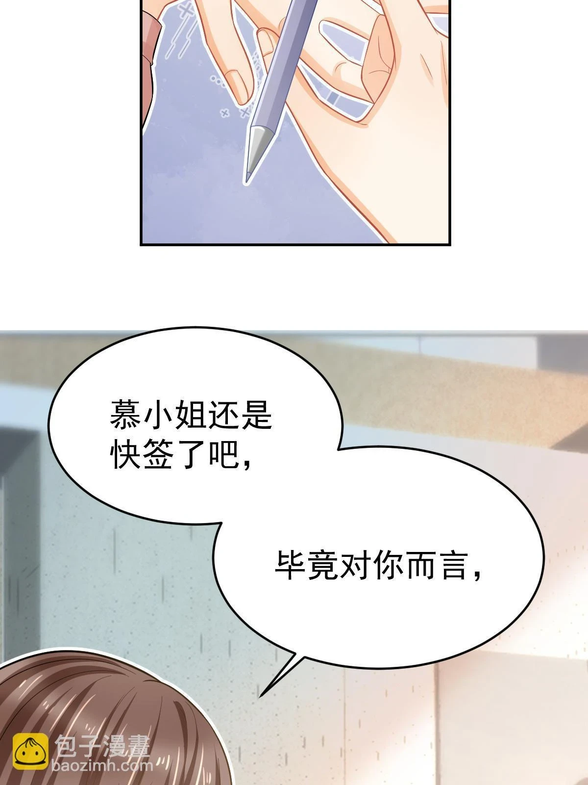 62 谈恋爱好不好？ 第12页