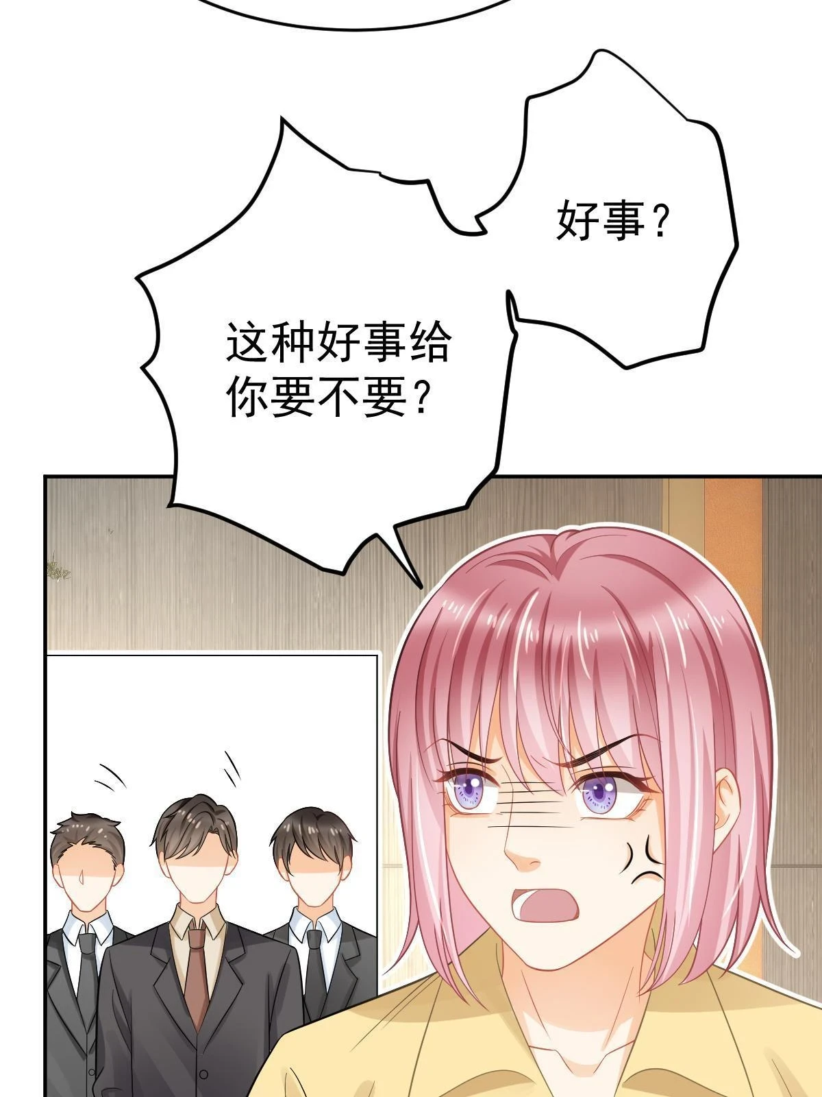 62 谈恋爱好不好？ 第14页