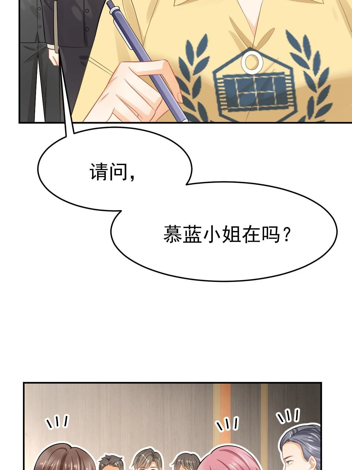 62 谈恋爱好不好？ 第15页