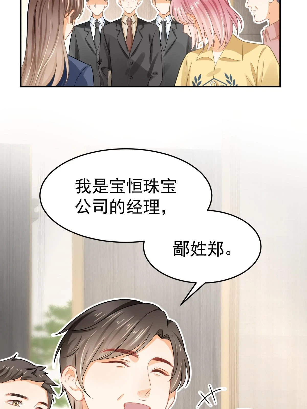 62 谈恋爱好不好？ 第16页