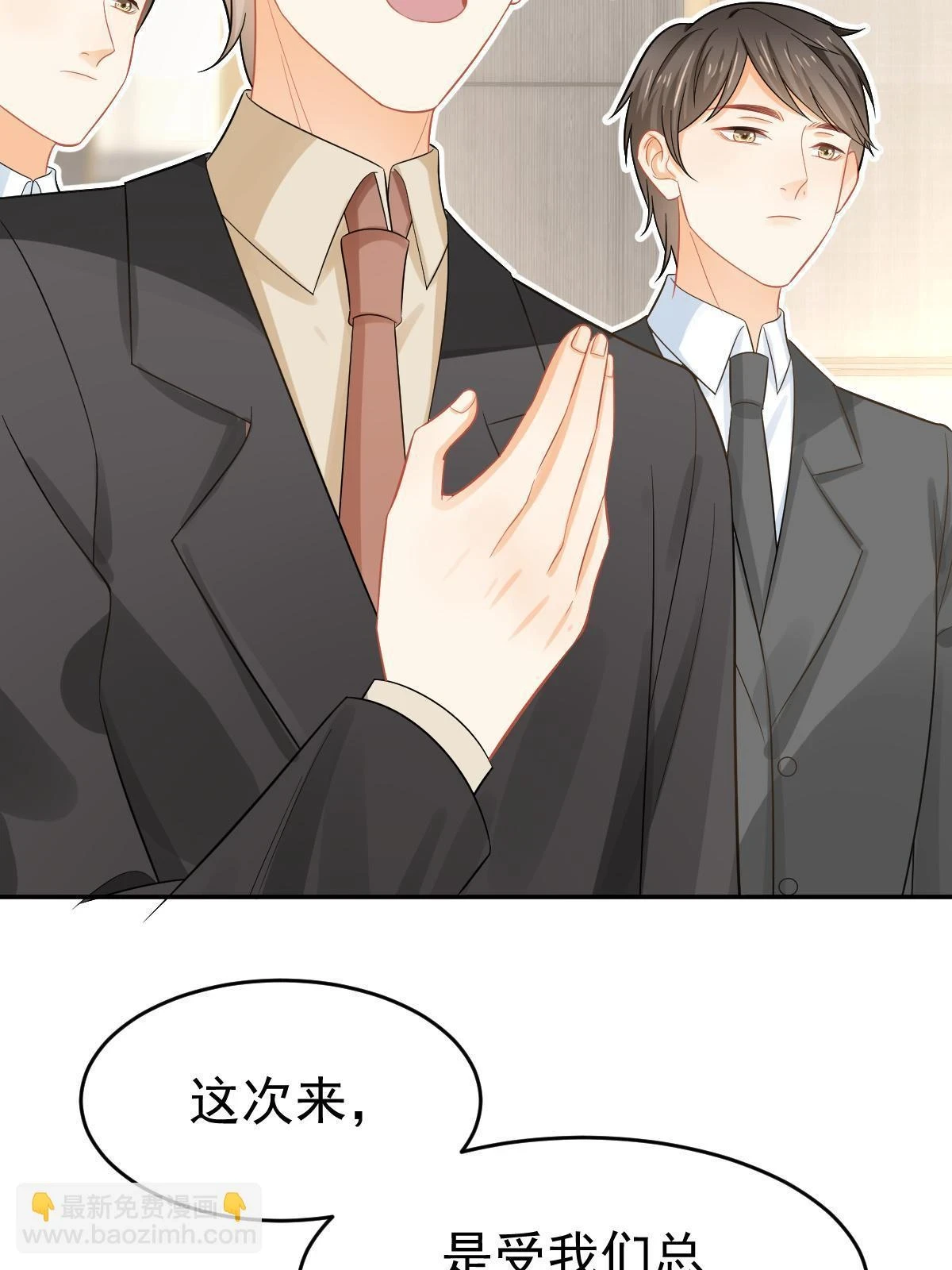 62 谈恋爱好不好？ 第17页
