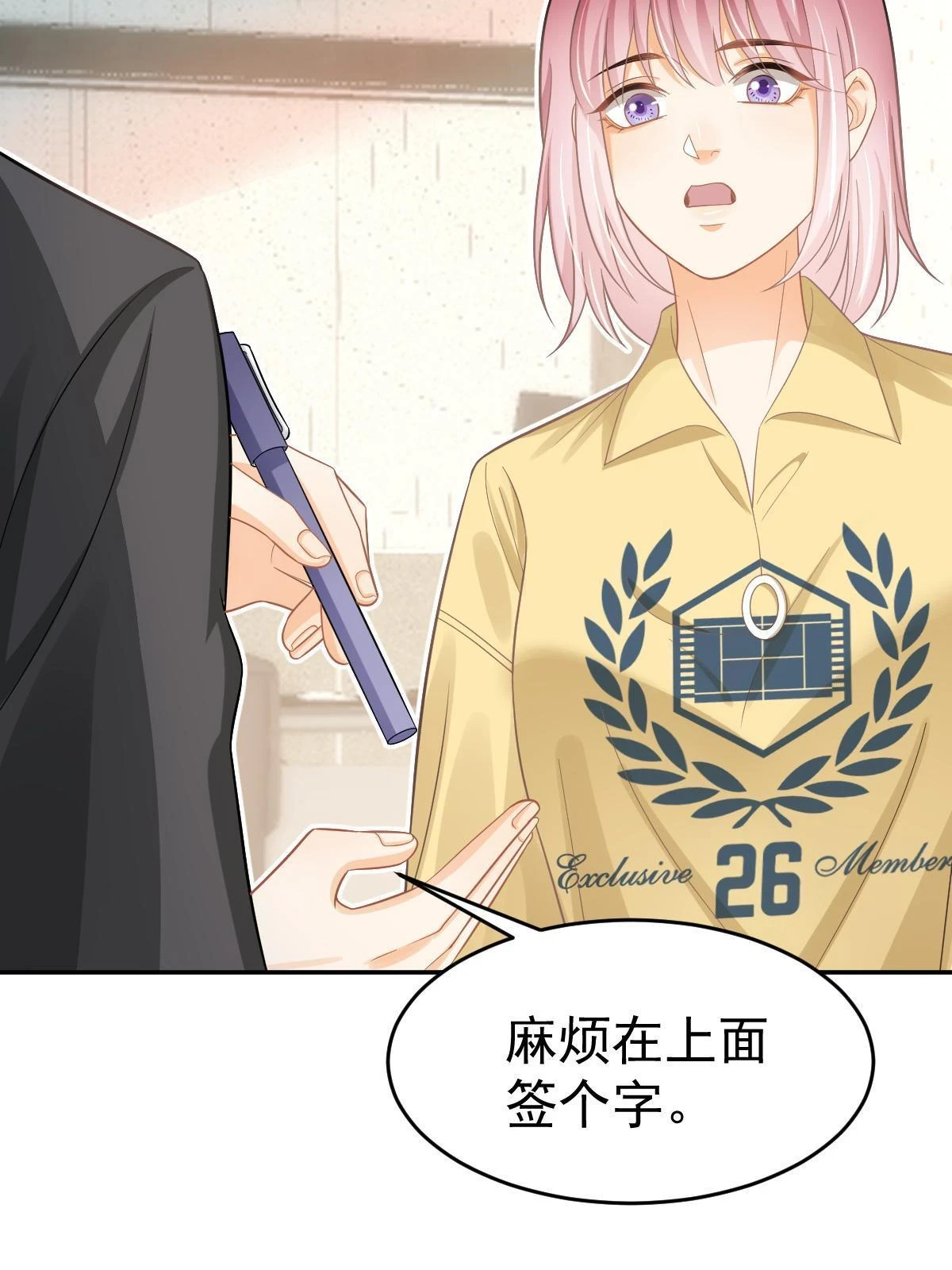 62 谈恋爱好不好？ 第22页