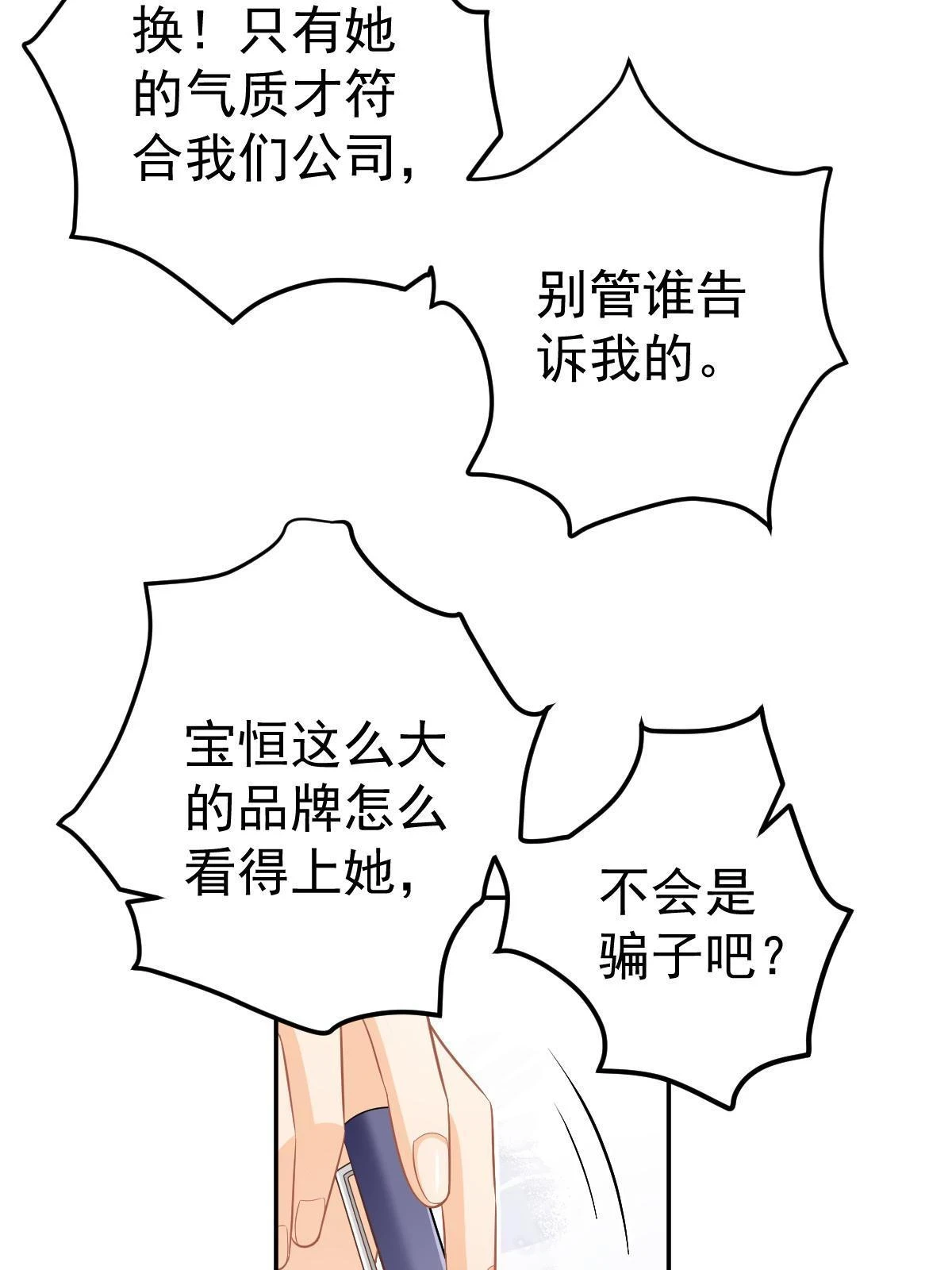 62 谈恋爱好不好？ 第26页