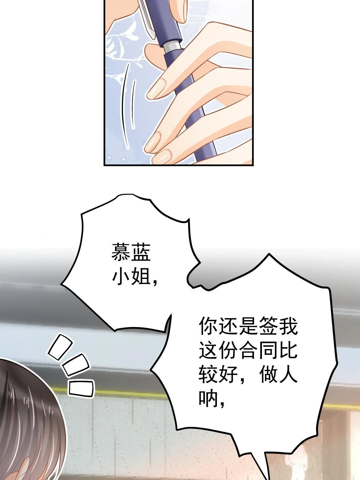 62 谈恋爱好不好？ 第27页